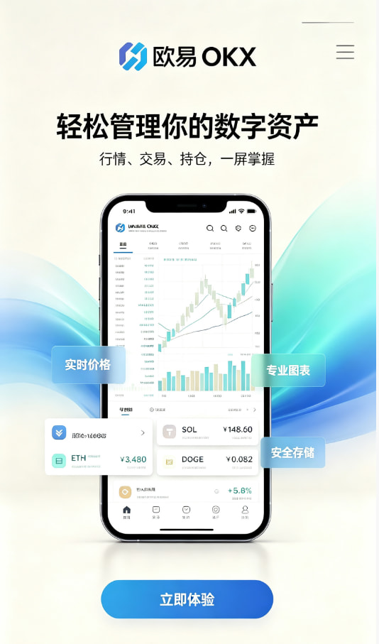 欧交易所平台app新手指引